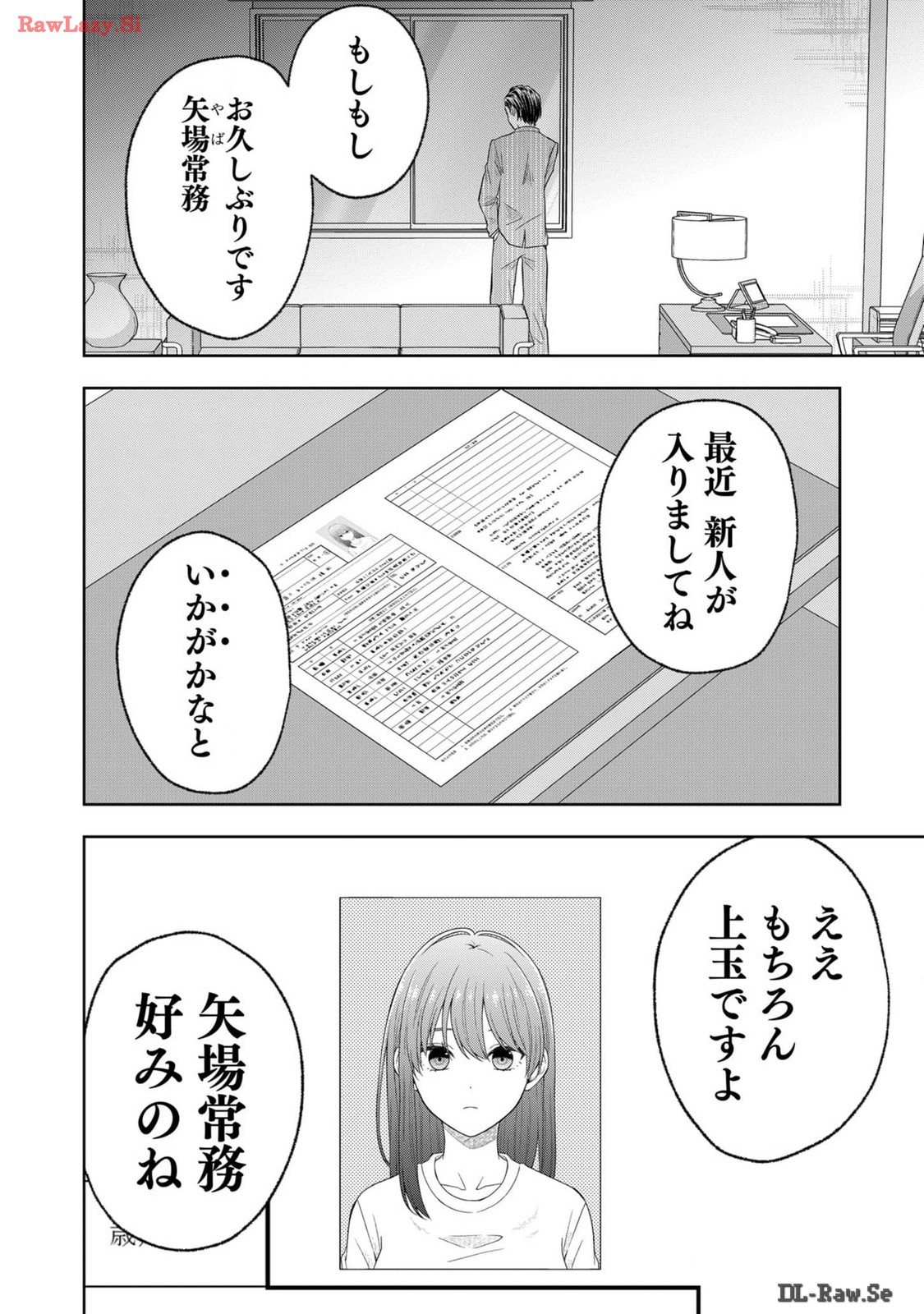 Hijiri-san wa Scenario-douri ni Ikanai - Chapter 6 - Page 16